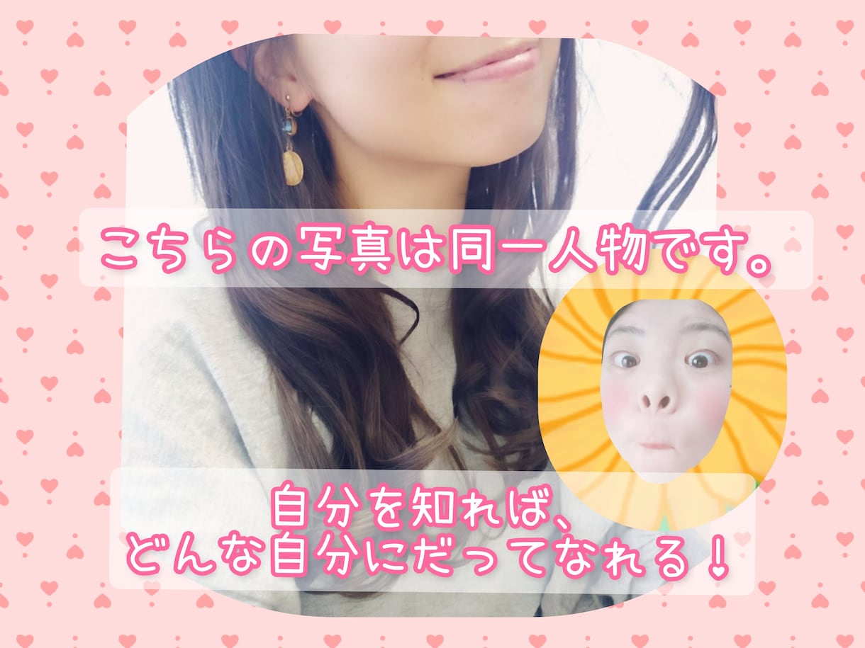 唯一無二！アナタが持つエネルギーの情報を鑑定します 会話形式でじっくり寄り添い鑑定✨自己理解を深め依存から解放！ イメージ6
