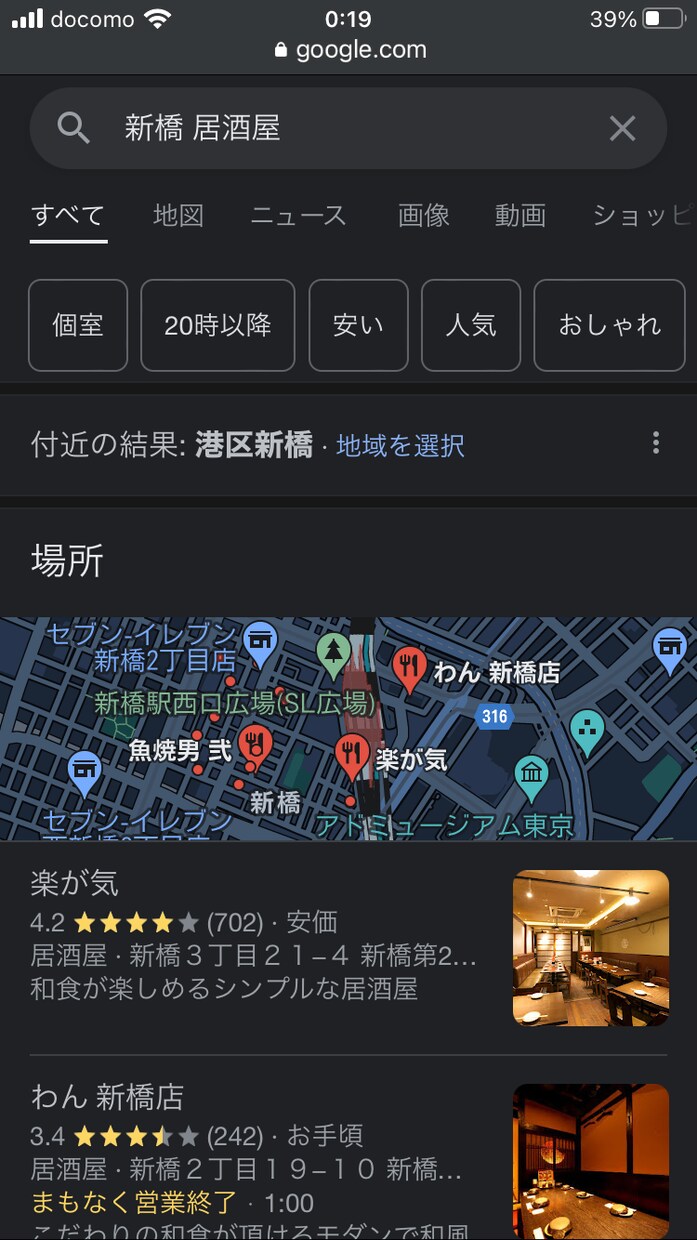 グーグルビジネスプロフィール設定をレクチャーします 今話題のMEO対策を0から設定MEOマーケティング活用 イメージ2
