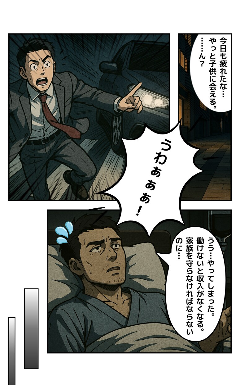 6ページ構成の営業用マンガを制作します 集客×教育×成約をマンガで支援します イメージ1