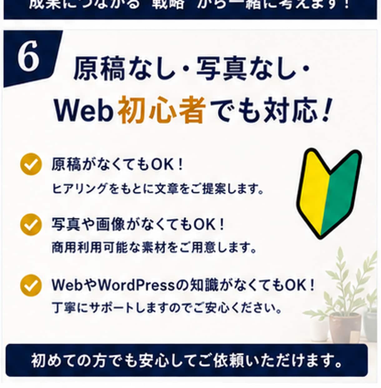 顧客獲得の導線から考える戦略型LPを制作します 集客支援18年構成/構成・コピー・デザイン・公開迄丸投げOK イメージ6