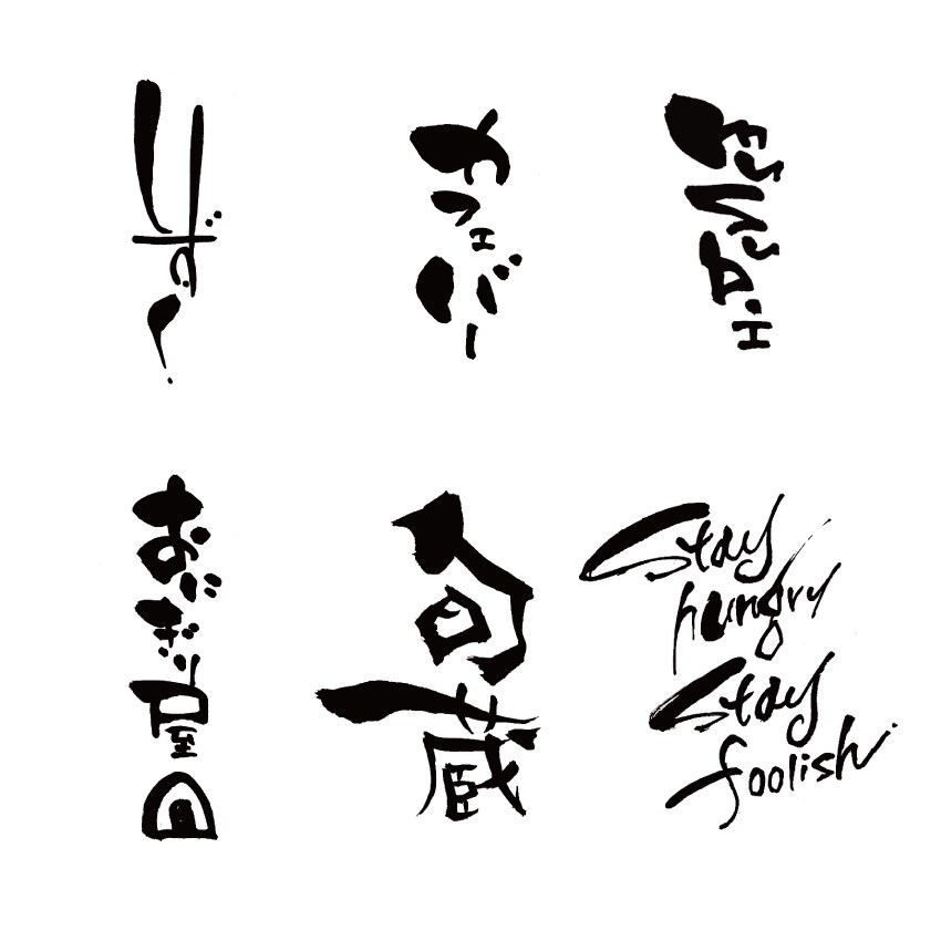 筆文字でどんなことでも描きます 人と一緒じゃつまらない！個性が欲しい方にオススメです！ イメージ6
