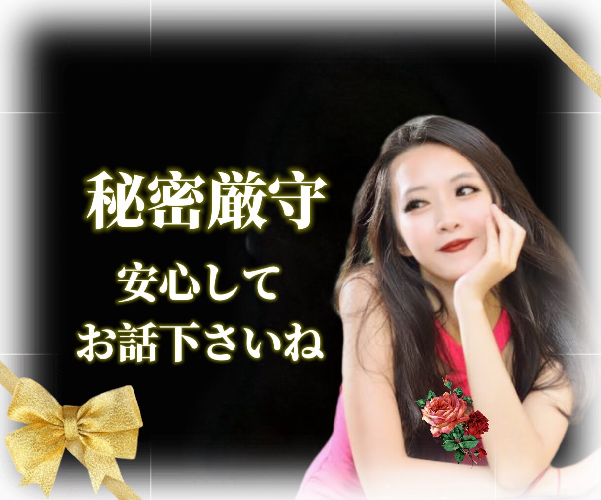 性の悩み【女性限定】経験者が寄り添います 性の悩み/セックスレス/浮気/不倫/セフレ/フェチ イメージ4