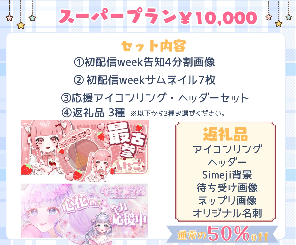 IRIAMガチイベ応援セット制作します 即日～1日で納品可能！商用利用料込で丁寧に対応します！ イメージ3