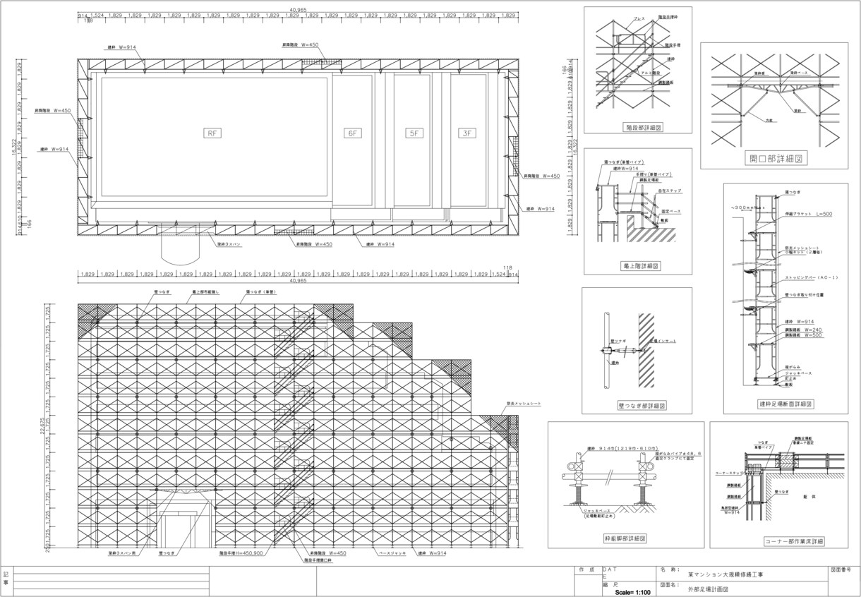 仮設足場計画の納まり、強度相談致します 元現場監督の建築士、建築施工管理技士がお手伝いします。 イメージ1