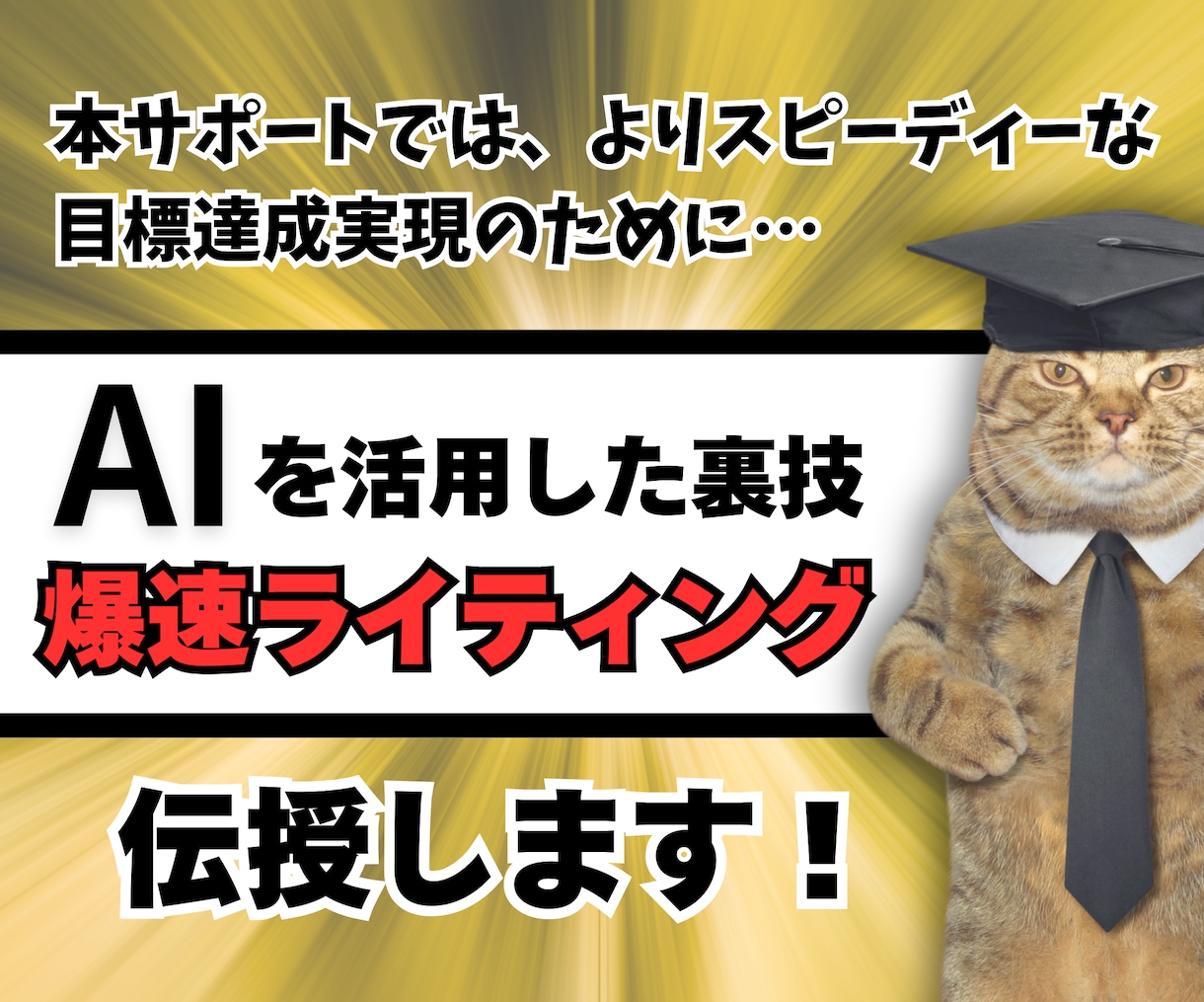 結果が出ない副業初心者さんを救うコンサル致します AIで時短商品作成&販売する【手に職】スキルを短期習得！ イメージ6