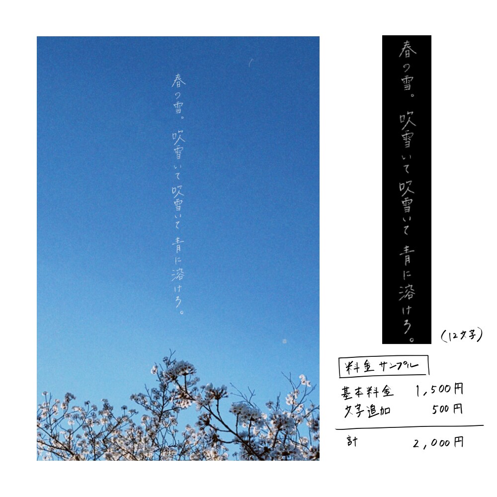 温もりのある手書き文字をお書きいたします 【残り7名様限定価格】タイトルや文章などのひと工夫に。 イメージ4