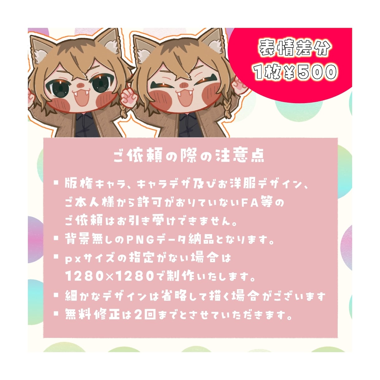 もちむに！SDイラスト制作します 商用利用込みのお値段！グッズや返礼品も◎ イメージ3