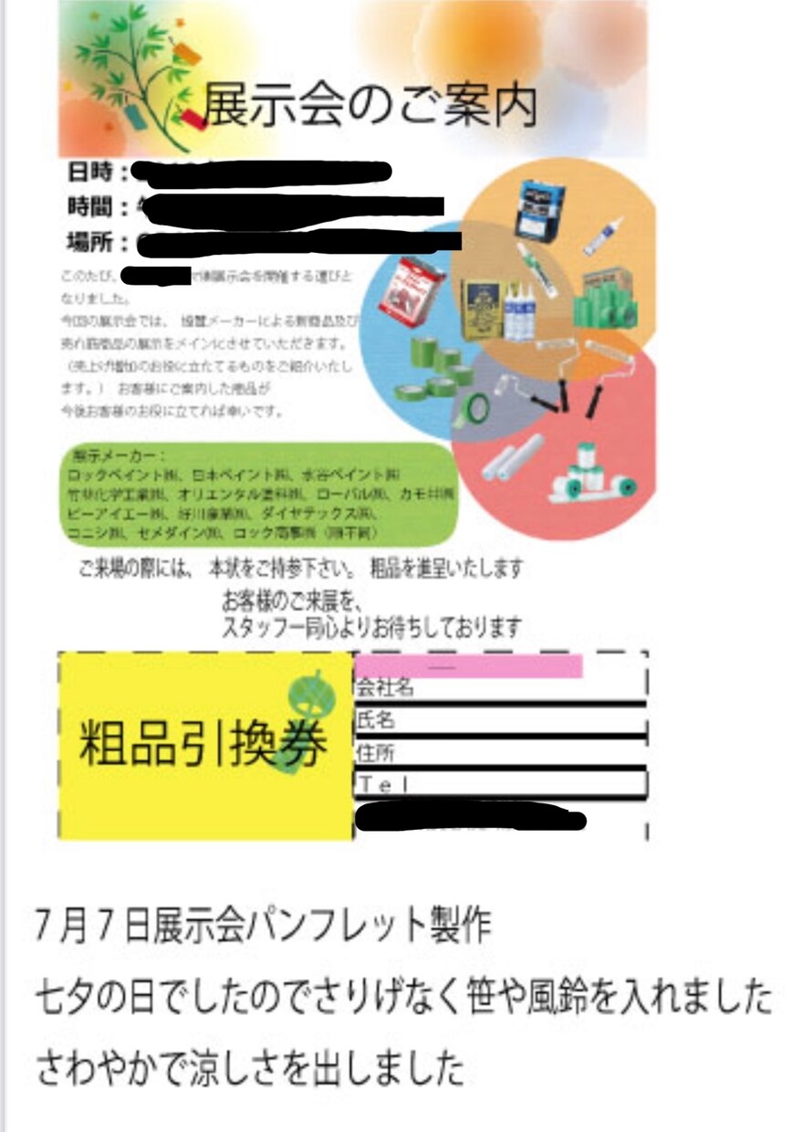 チラシやバナーや名刺作成します チラシ、バナーなど制作します相談ください イメージ3