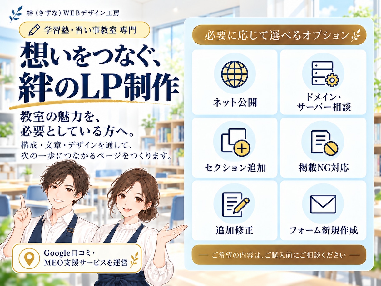 学習塾・教室専門｜生徒募集のLPを作ります 春期・夏期講習や体験授業の募集に｜原稿ゼロで丸投げOK イメージ8