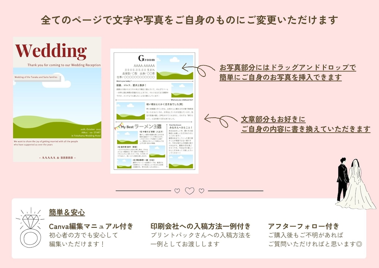 Newspaper風プロフィールブック作れます 時短＆おしゃれなテンプレートデータで自由に編集も可能です！ イメージ6