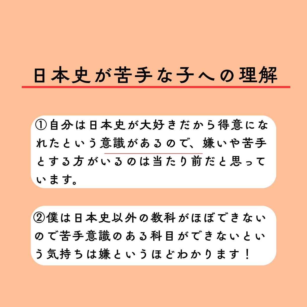 中学歴史の個別オンライン家庭教師をします 歴史楽しいかも！あなたの得意科目を社会科に！ イメージ9