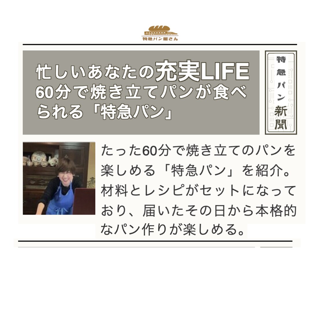 60分超簡単コルネ＆動画をお届けします 忙しいあなたへ60分で本格パン作り♪隙間時間で充実LIFE！ イメージ4