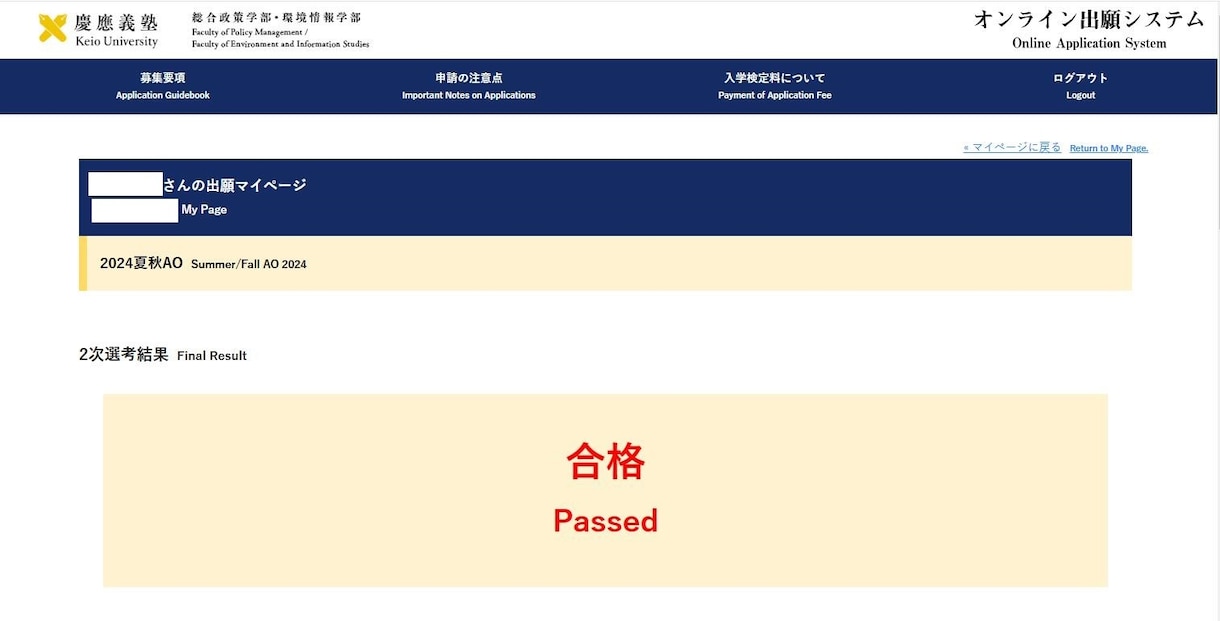 総合型選抜の受験を親としてのサポート方法共有します 塾なしで国立大学・慶應SFC他 総合型選抜で合格 イメージ2