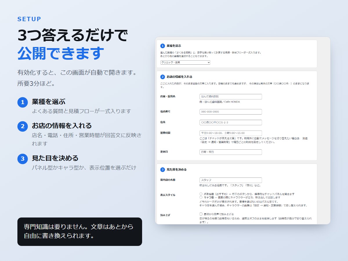 WordPress用チャットボットを販売します APIキー不要・月額0円で動く日本語チャットボットです イメージ2