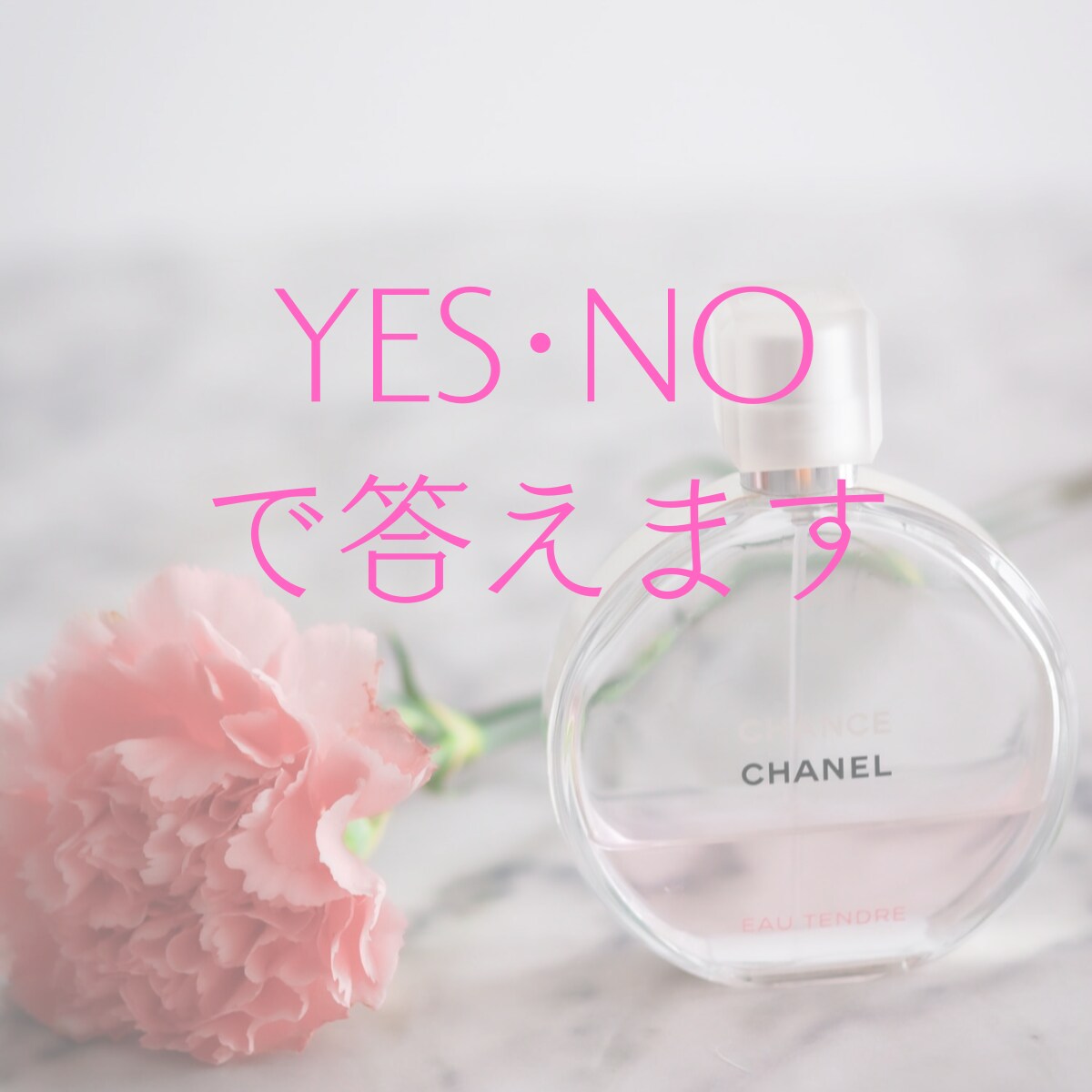 どちらか迷ってしまってる貴方へ二者択一で視ます 人生は選択の連続✽迷える貴女にYESNOでお伝えします イメージ2