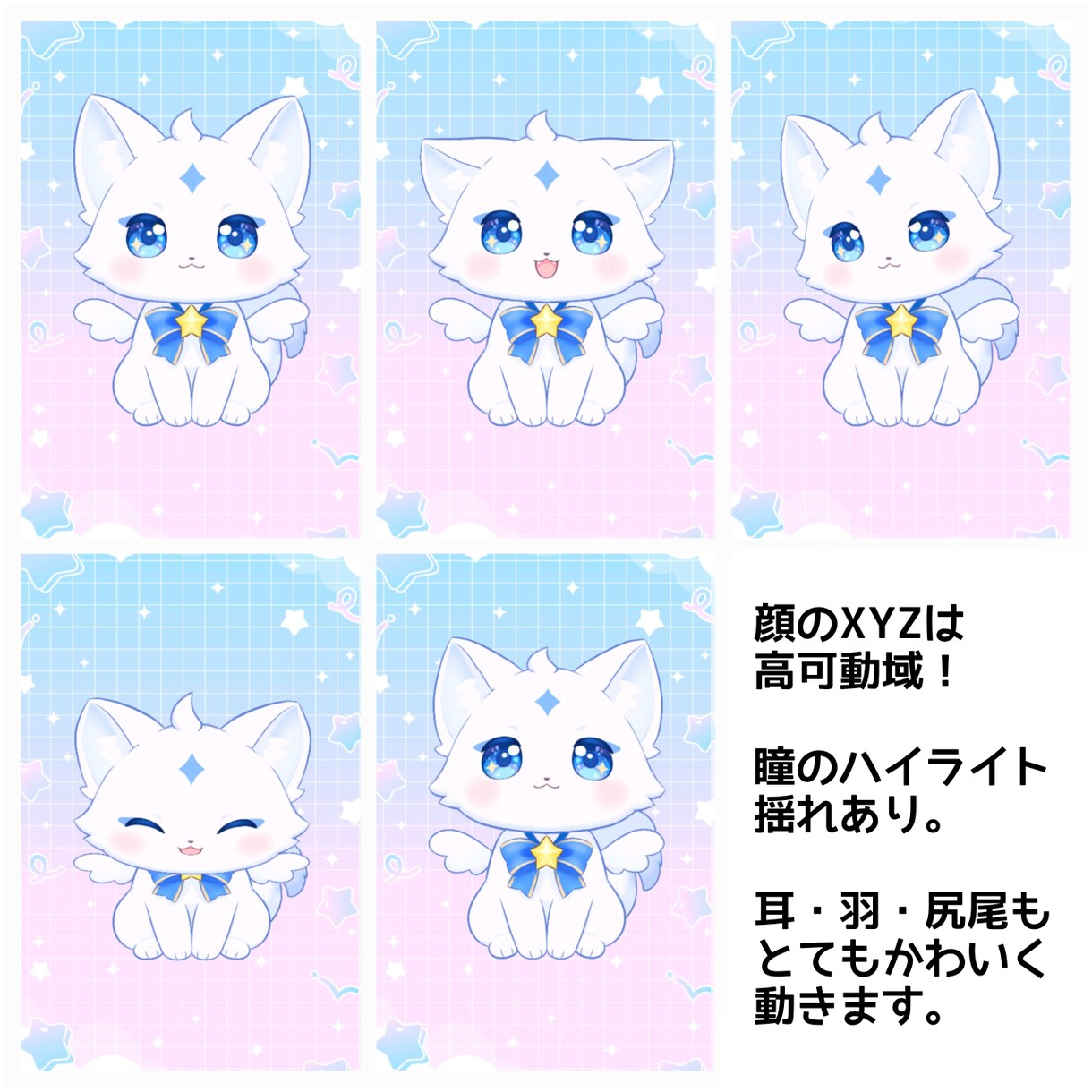 魔法ねこ かわいいLive2Dモデル販売します 豊かに動く、ファンタジーデザインの猫ちゃんです。 イメージ2