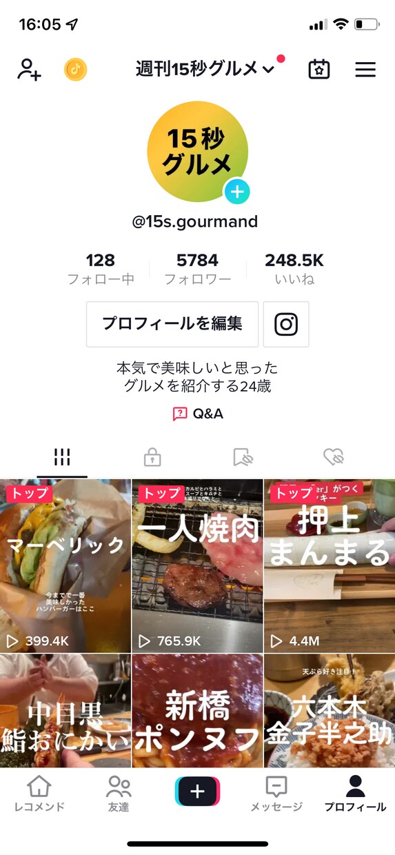 グルメ系TikTokアカウントでお店を紹介します 平均再生回数5万回の「週刊15秒グルメ」！集客につなげます！ イメージ2