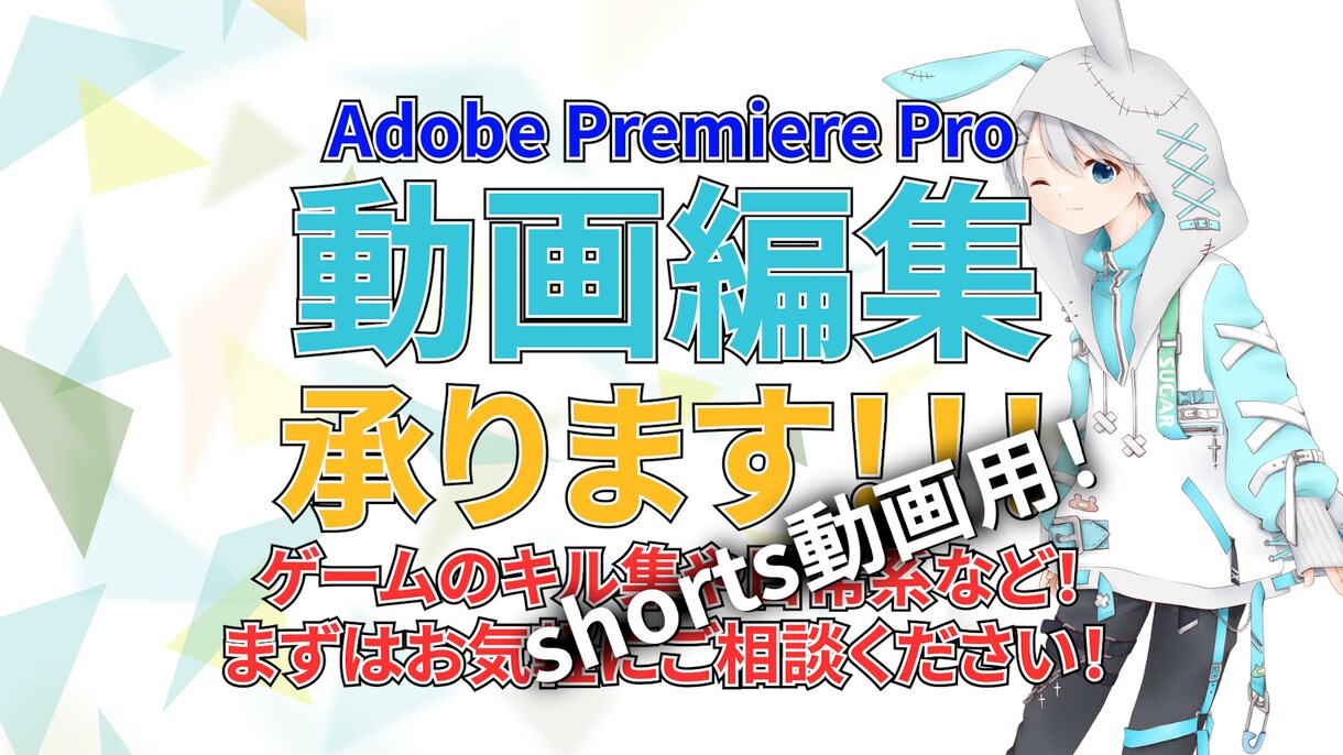 YouTubeShorts作成します ゲーム動画や既存の動画のShortsを作成します！ イメージ1