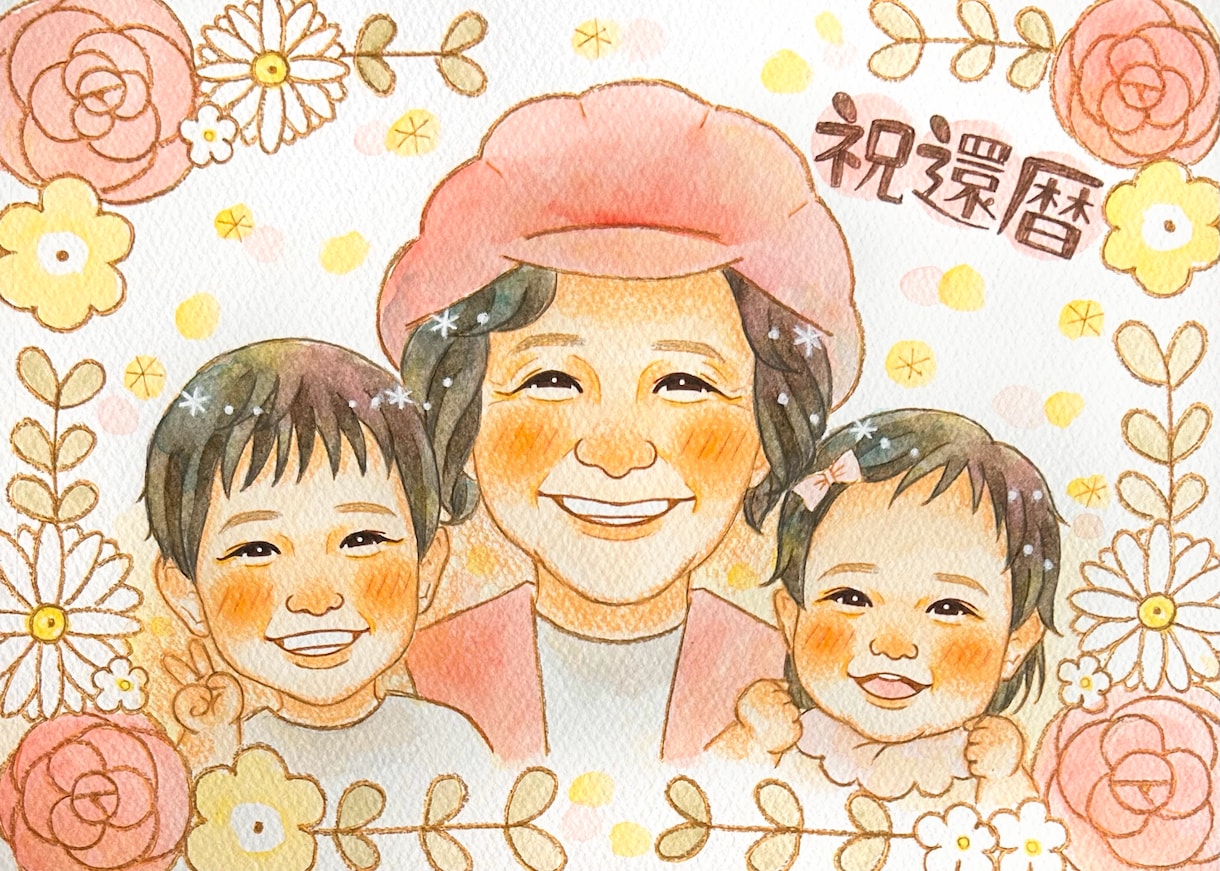 お祝いに大人気♡思い出をやさしい水彩似顔絵にします ♡家族似顔絵/プレゼント/還暦・古希・米寿祝い/記念日にも◎ イメージ1