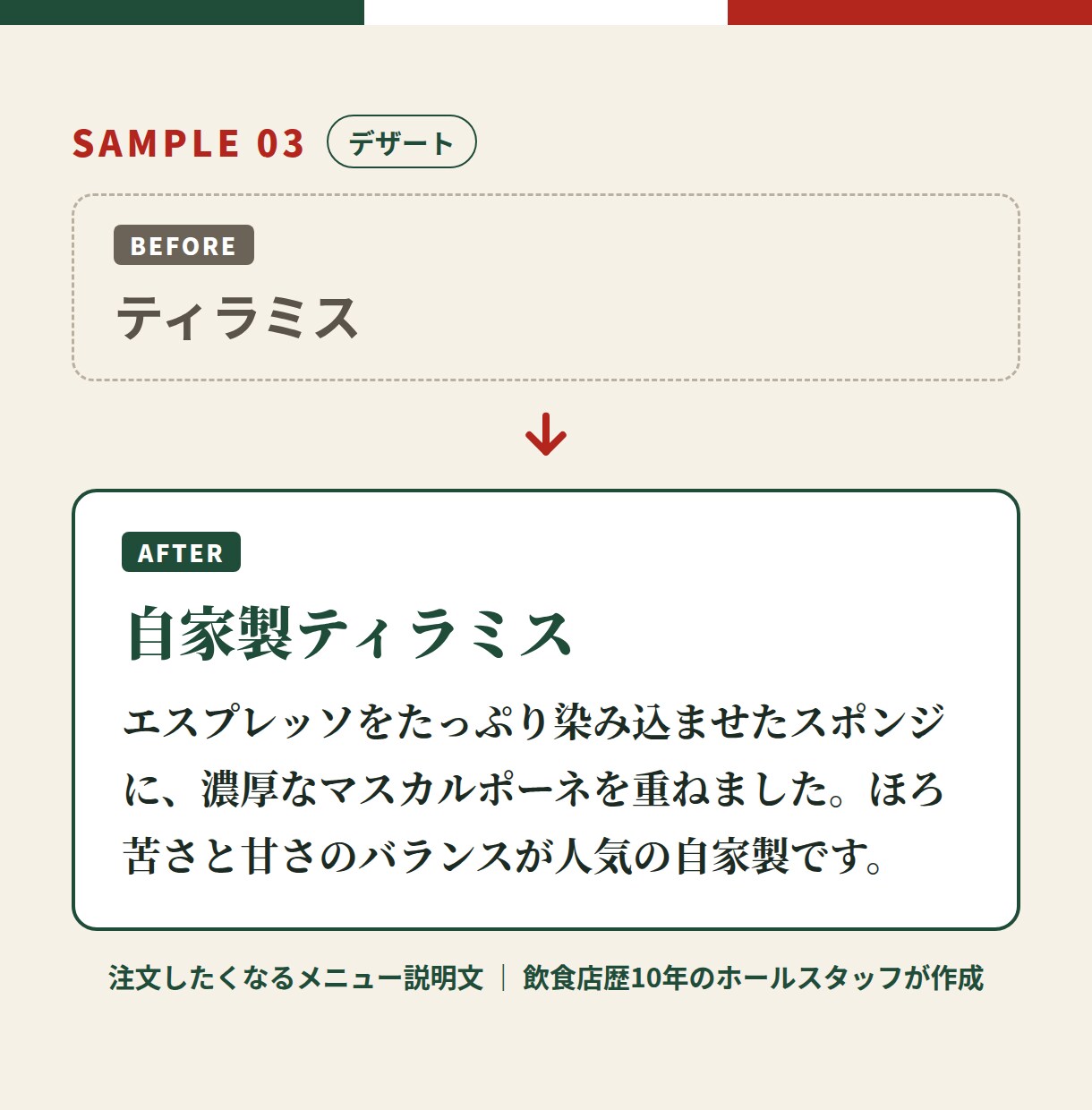 注文したくなる飲食店のメニュー説明文を書きます 個人店のメニュー表・黒板・SNSにそのまま使えます イメージ4