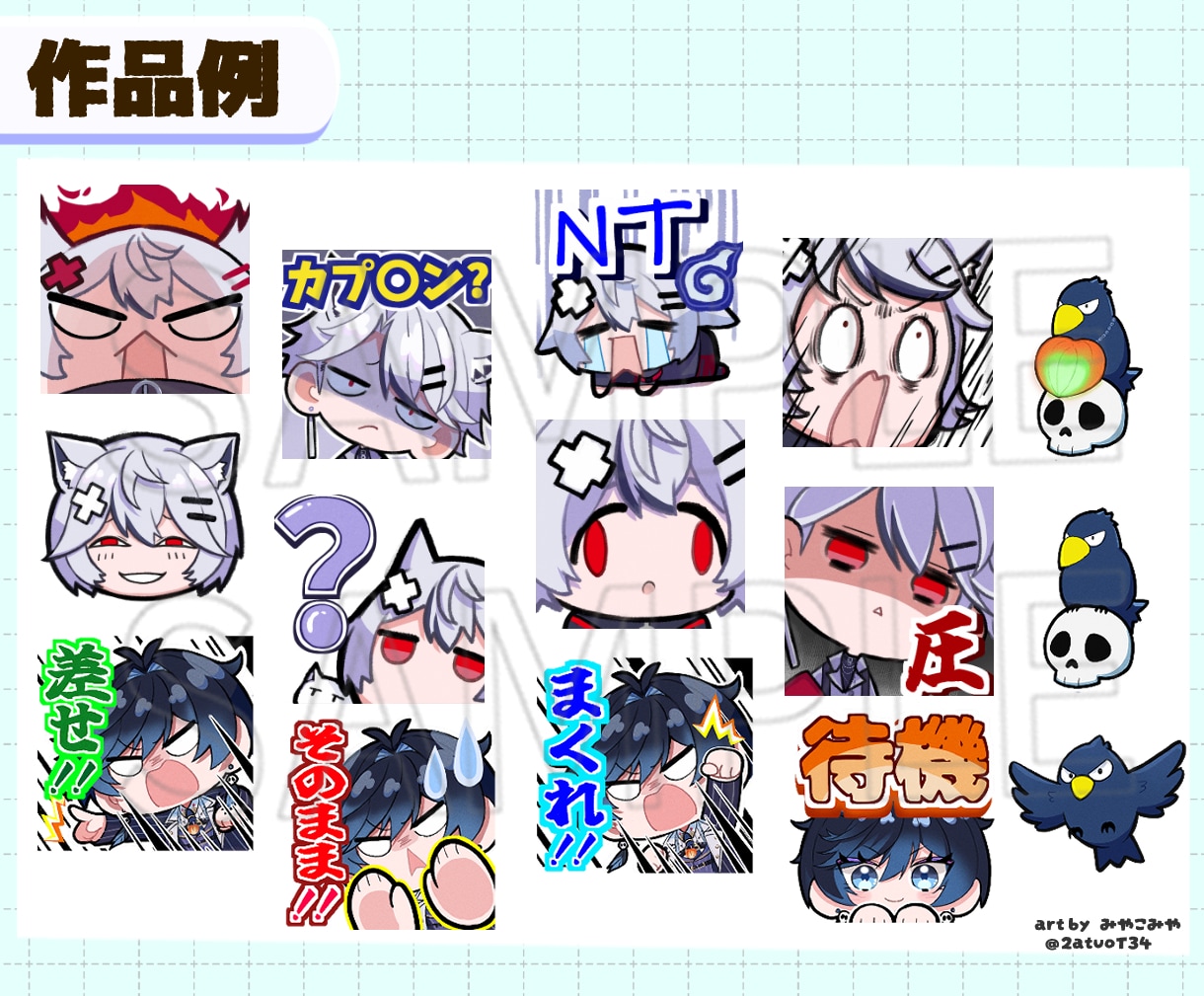 表情豊かな！配信サイト用スタンプを制作します YouTube・Twitch・LINEスタンプにオススメ！ イメージ5