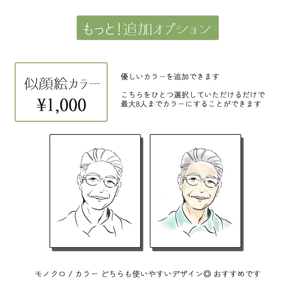 使いやすい！みんなのシンプル似顔絵 お描きします フォーマルでもカジュアルでも！どこでも使える似顔絵 イメージ5