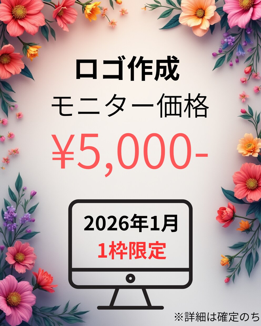 モニターか価格　シンプルなロゴ、デザインします あなたのお好みに合わせて作成します イメージ2