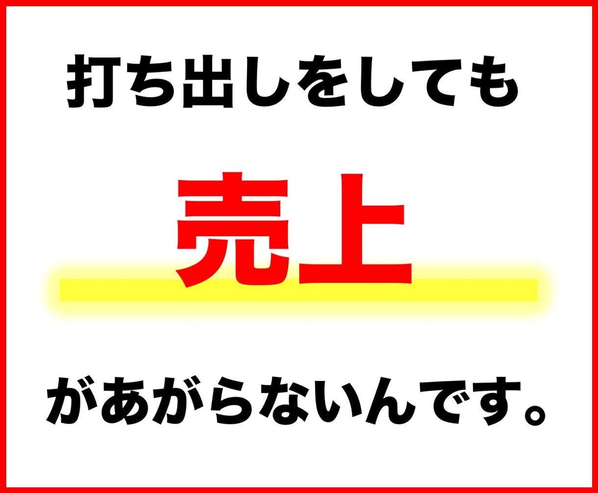 私に1Hだけください。集客力UPの方法教えます 【居酒屋の集客】事例集・web健康診断・Q&A イメージ5