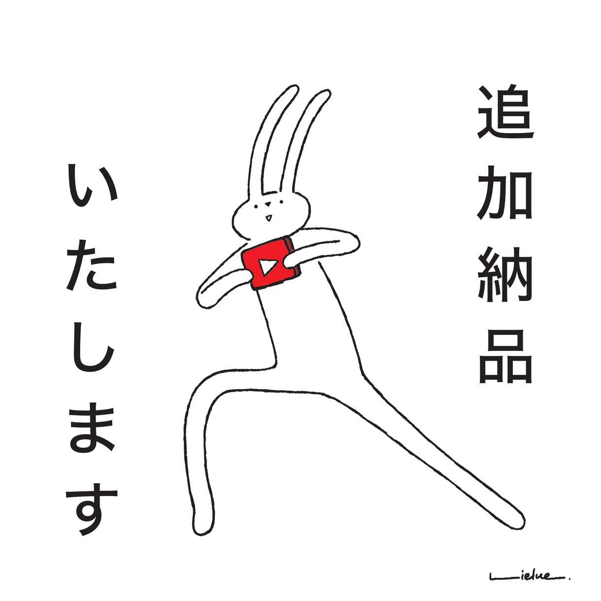追加納品用｜インスタグラムのリール動画制作します イラストレーターによる動画制作 イメージ1
