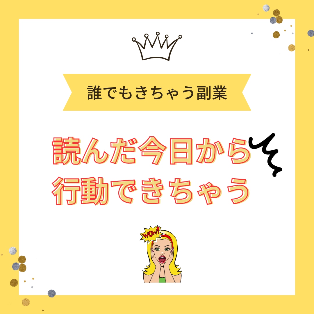 真剣に聞いて欲しい！稼ぎ方教えます 資金0円！一度作ればあとは、ほとんどほったらかしで自動化！ イメージ5