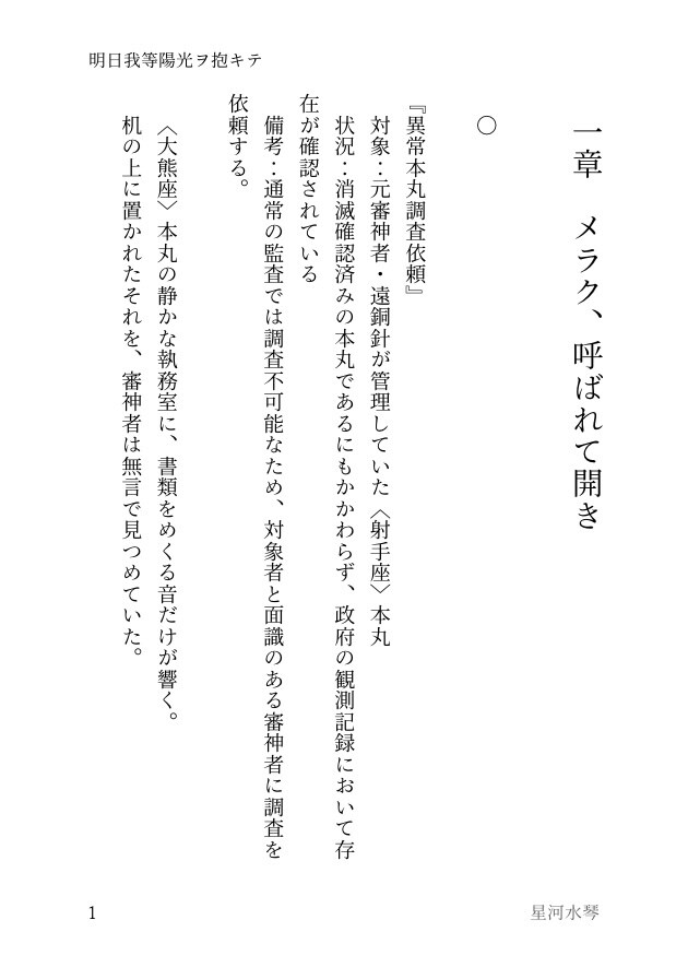 はじめての小説同人誌、相談窓口になります 右も左もわからなくてOK！一緒に新刊作りましょう！ イメージ5