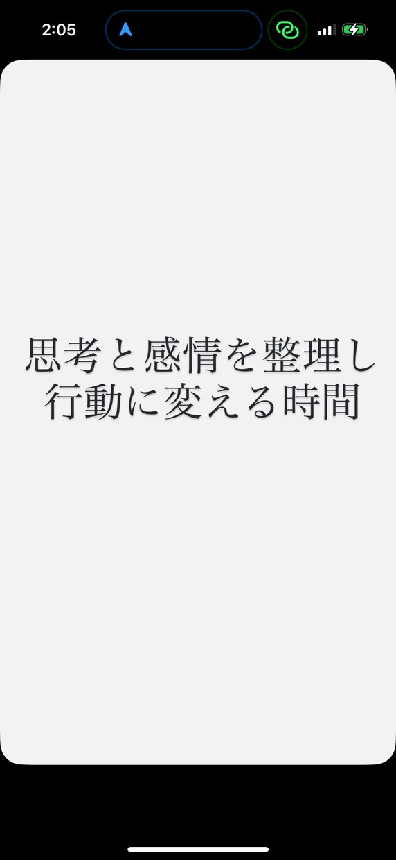 波動・エネルギーを整えるサポートを丁寧に提供します 思考と感情を整理し、行動に変える時間 イメージ1