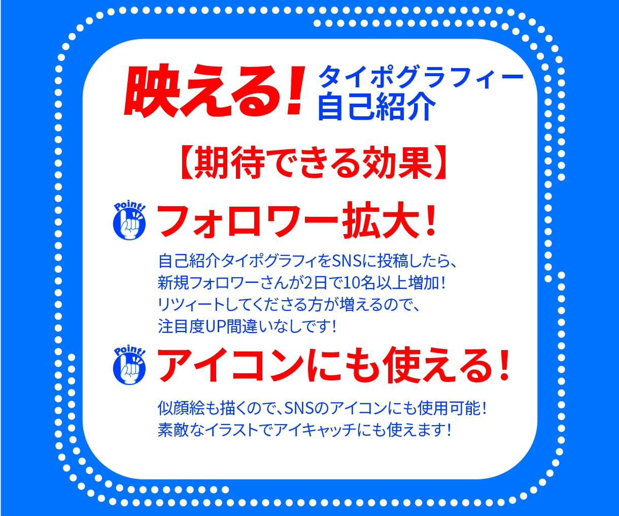 SNS映えする！自己紹介タイポグラフィ作成します オリジナルの自己紹介画像で注目度UP！ イメージ6