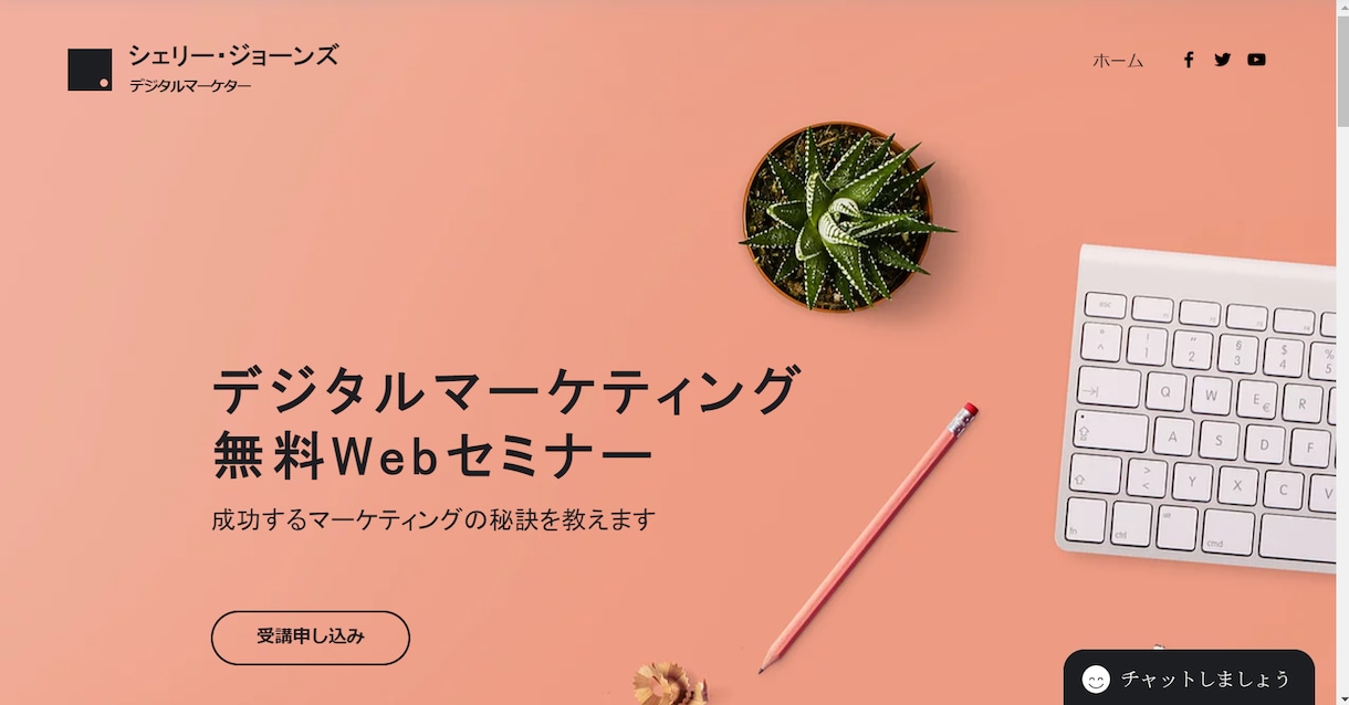 ペライチ、WiXを使って格安で高品質なLP作ります すべてコミコミ価格！忙しい個人事業主、中小企業の皆様を応援！ イメージ8