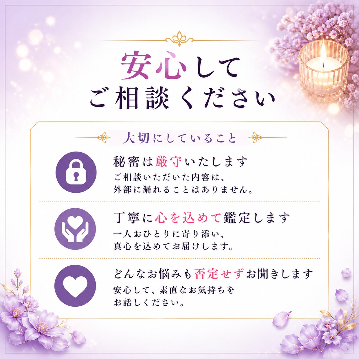 彼の本音・相手の気持ちを霊視で丁寧に読み解きます 彼は今どう思っている？言葉にされない本音を霊視します イメージ5