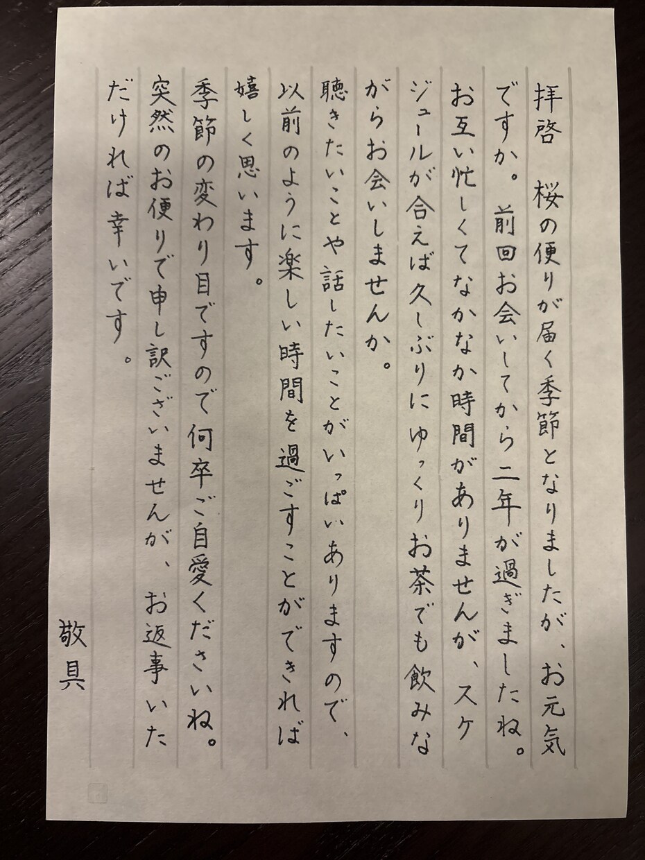お気軽にどうぞ！様々なご要望に応じた代筆を承ります 文部科学省後援 硬筆書写技能検定準2級保持者　書道2段 イメージ1