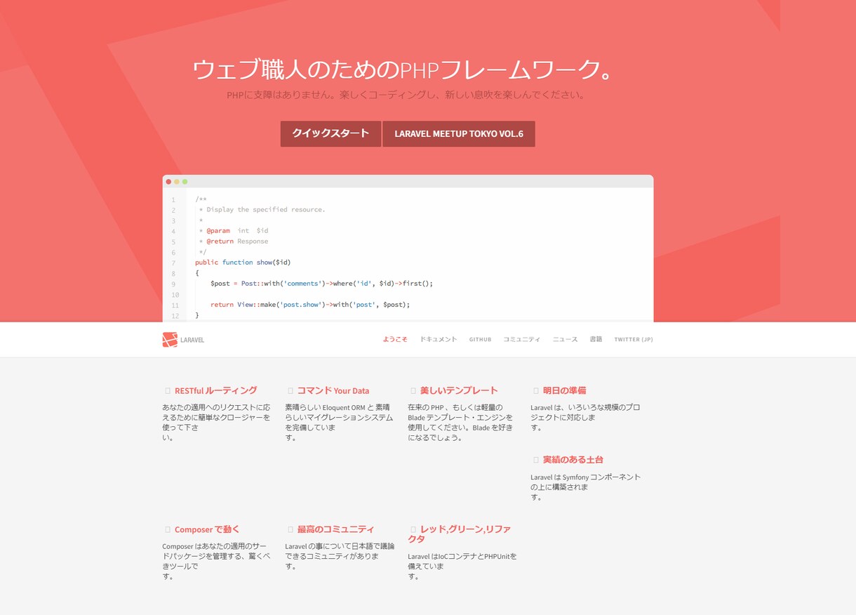 Laravelを利用してWebサービスを作ります 安く高品質なWebサービスをご提供 イメージ1