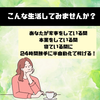 あなたの代わりにコンテンツを代行作成します 忙しくて時間が取れなくてもOK！面倒な作業は引き受けます！ イメージ8