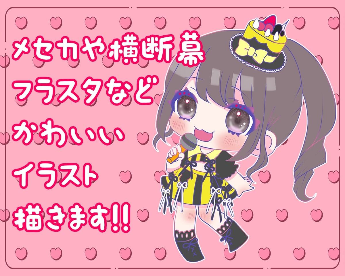 アイドル生誕用イラスト・メッセージカード作成します 文字入れや背景デザインなど込み込み価格!! イメージ3