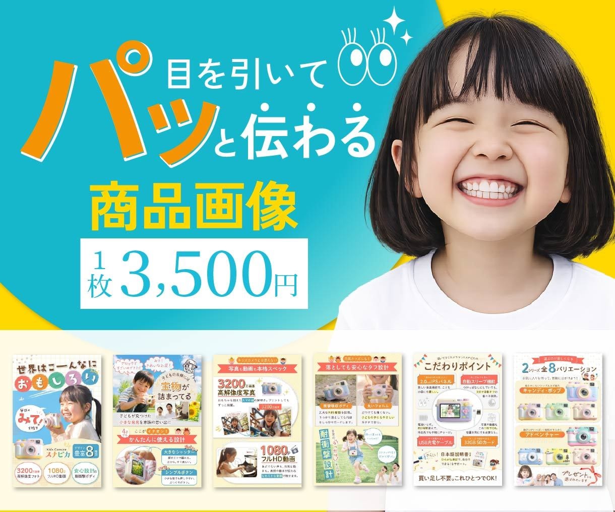 EC商品画像制作｜目を引いて伝わるデザイン作ります 楽天市場、amazonなどの商品画像をデザイン イメージ1