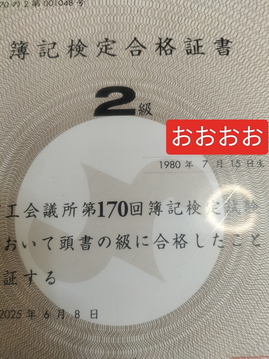 簿記FP取得相談&アドバイスします 簿記FPを取得したらどうなるかなど【相談】◎ イメージ5