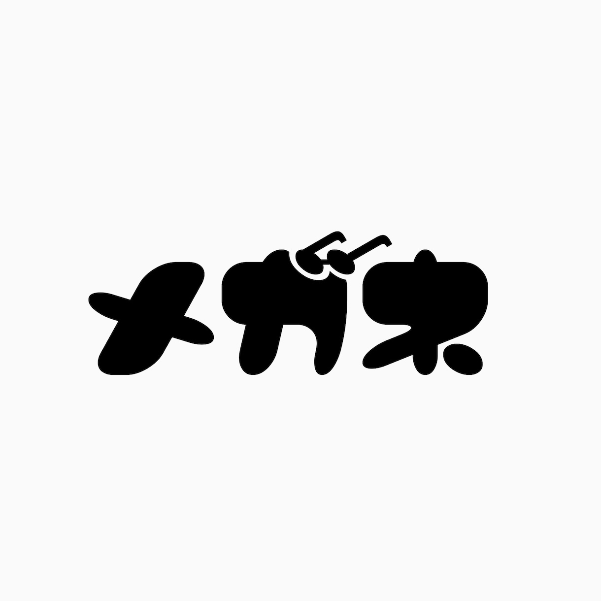 ロゴのデザインをします シンプルで使いやすいロゴデザイン イメージ1