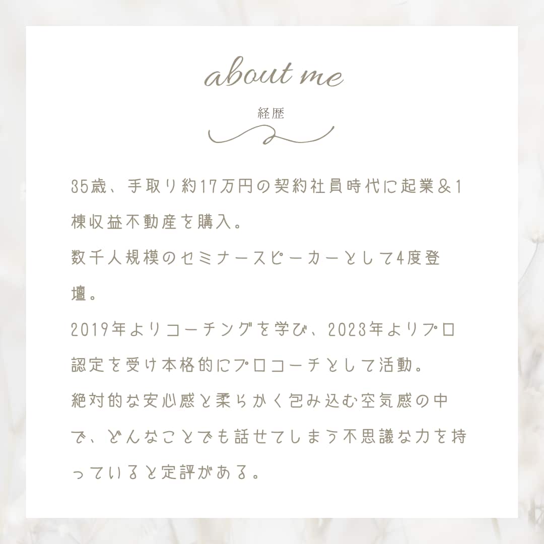 お金や仕事のお悩み全般にプロコーチがお答えします 女性も安心♪知識ゼロでもOK！相談実績5年で1600回以上！ イメージ8