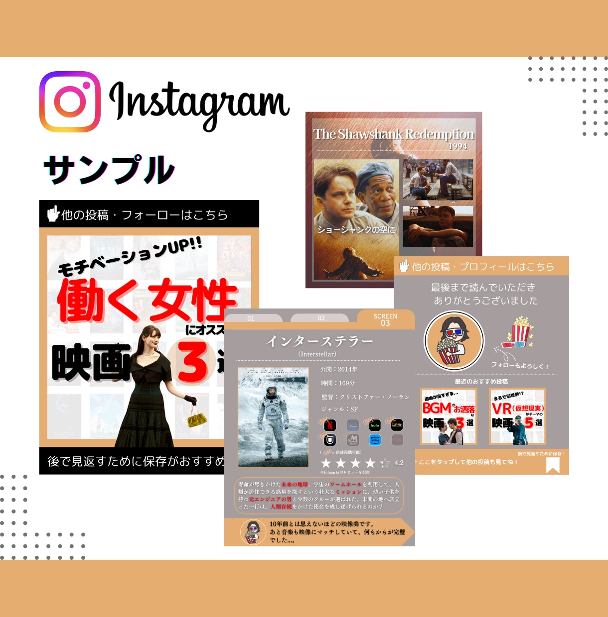 インスタ用の投稿画像をローコストで作成・加工します トレンドを押さえたデザインで効果最大化を目指します！ イメージ2