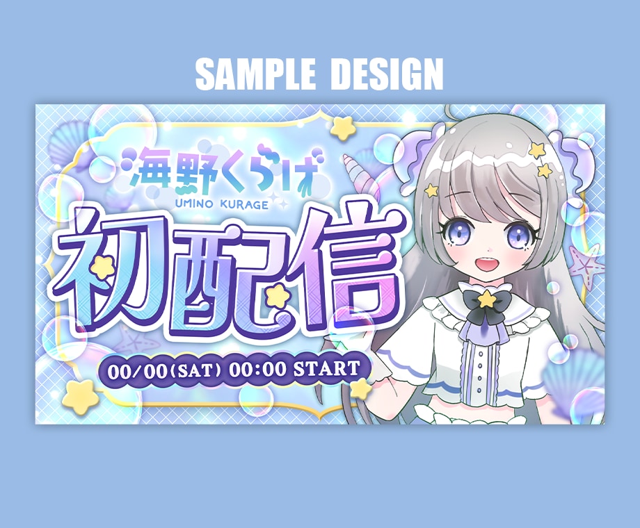 VTuberさん向けサムネイルを制作します 高品質！現役デザイナーが作るあなただけのサムネイル イメージ3