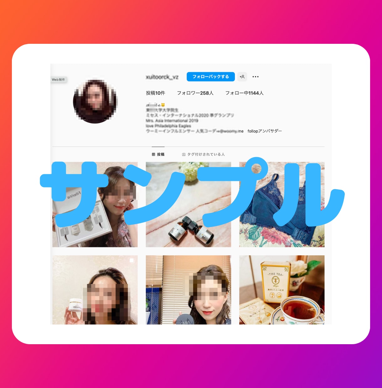 高品質インスタ日本人フォロワー&いいね増やします ✅いいねも増える新サービス✨鍵アカウントに変更も可能⭕️ イメージ7