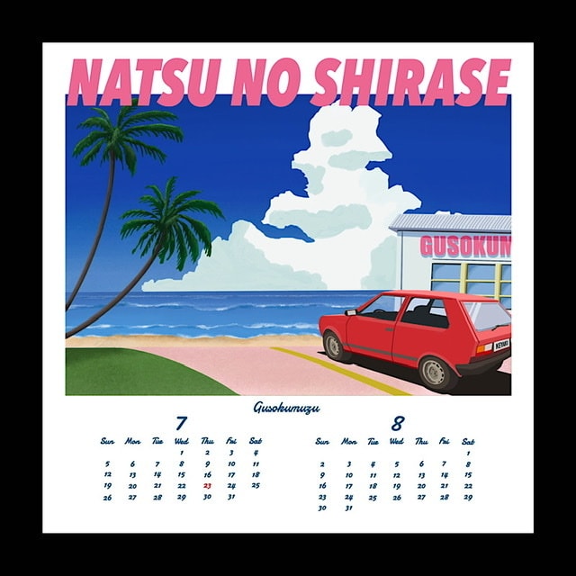 あなたの音楽に合ったCDジャケット描きます 音楽に寄り添ったCDジャケット配信用ジャケットデザインを イメージ2