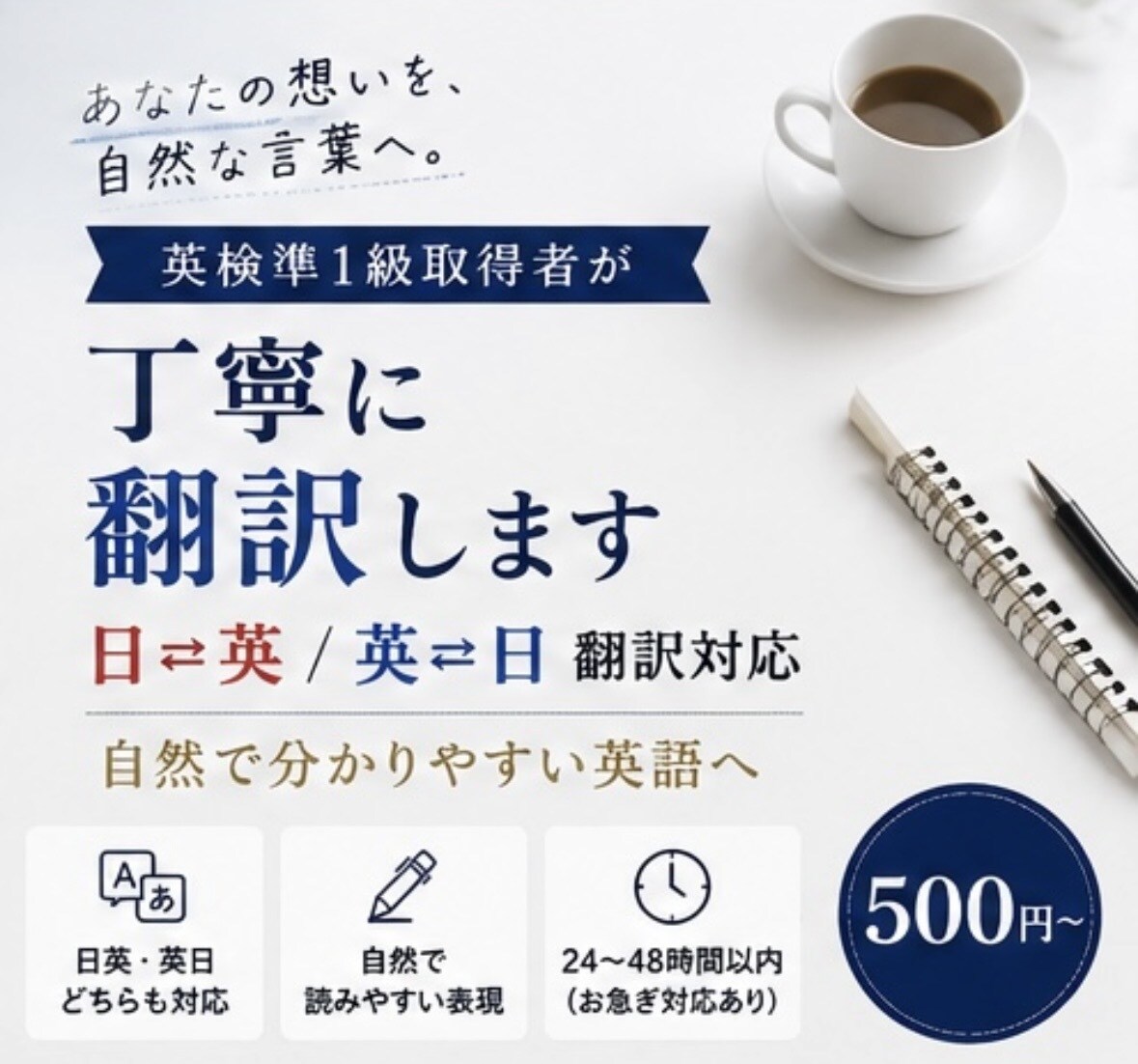 英検準1級取得者が丁寧に翻訳しますます 日英・英日翻訳を自然で分かりやすく対応 イメージ4