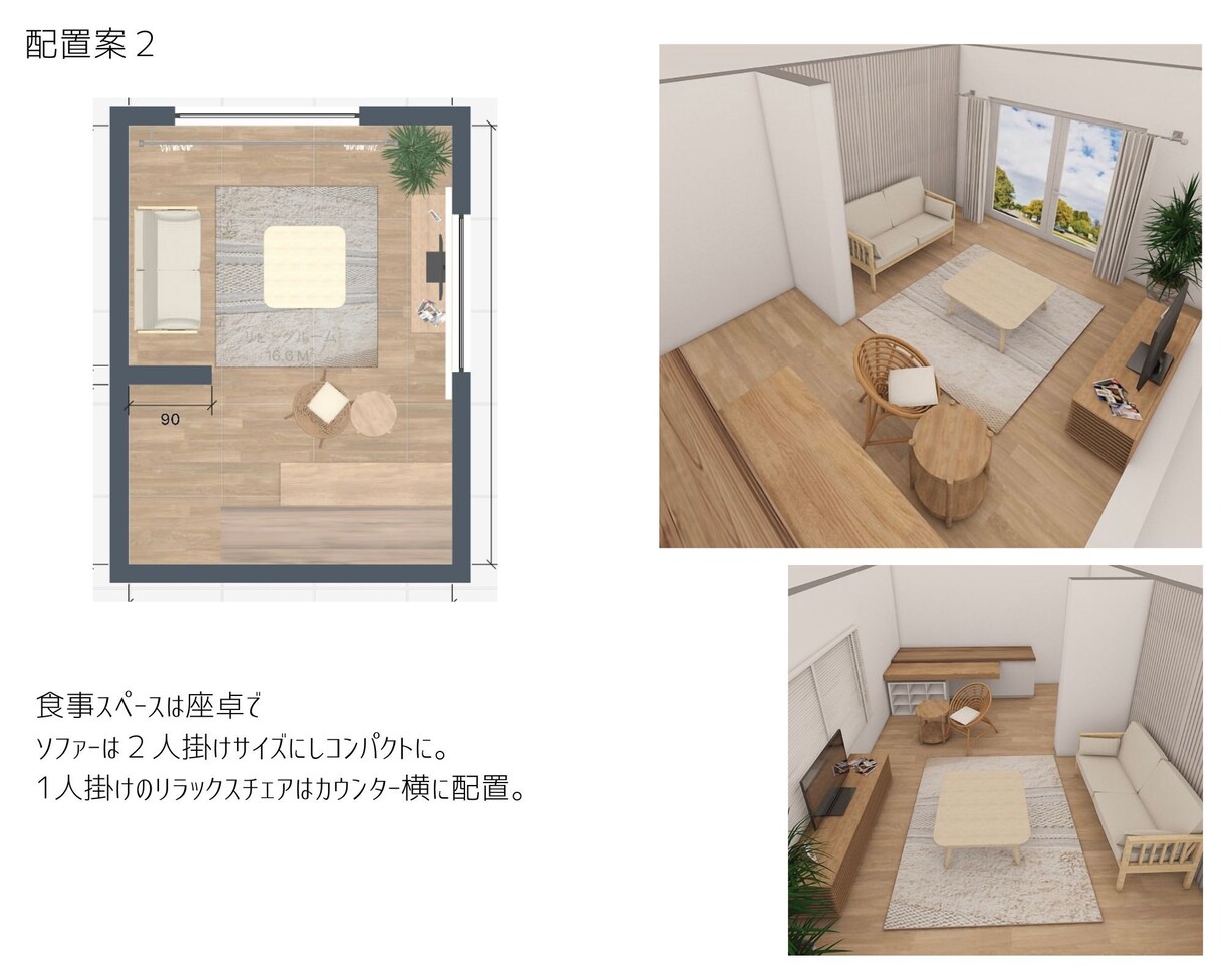 お手頃な家具と3Dイメージで理想の空間を提案します コスパ重視家具でセンス溢れるお部屋に イメージ3