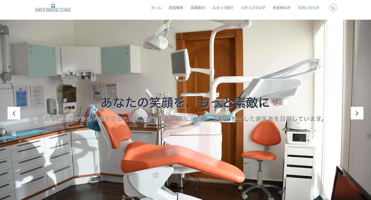 清潔感と信頼感のあるホームページを制作します ＼クリニック専門／【WordPress対応・スマホ対応】 イメージ2